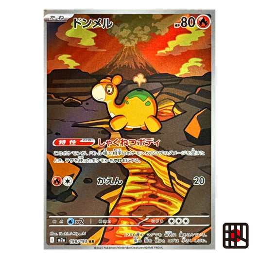 Numel AR M2a MEGA Dream ex 198/193 Near mint 2025 Japanese Pokemon Card