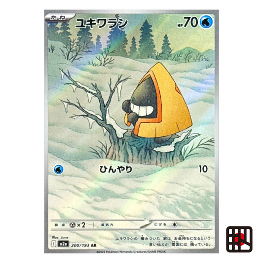 Snorunt AR M2a MEGA Dream ex 200/193 Near mint 2025 Japanese Pokemon Card