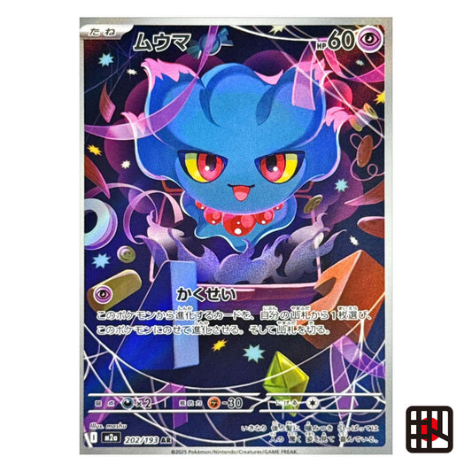 Misdreavus AR M2a MEGA Dream ex 202/193 Near mint 2025 Japanese Pokemon Card