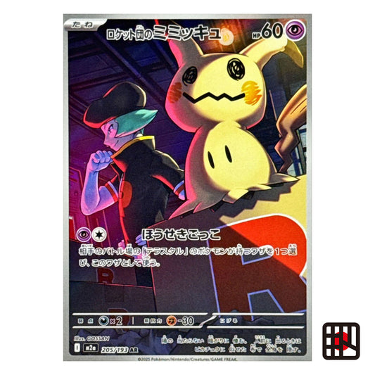 Team Rocket's Mimikyu AR M2a MEGA Dream ex 205/193 Near mint 2025 Japanese Pokemon Card