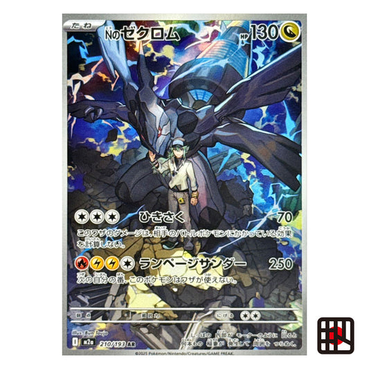 N's Zekrom AR  M2a MEGA Dream ex 210/193 Near mint 2025 Japanese Pokemon Card