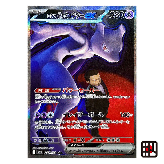 Team Rocket's Mewtwo ex SAR M2a MEGA Dream ex 237/193 Near mint 2025 Japanese Pokemon Card