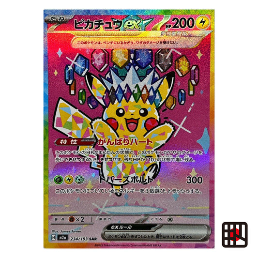 Pikachu ex SAR M2a MEGA Dream ex 234/193 Near mint 2025 Japanese Pokemon Card