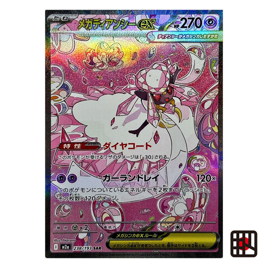 Mega Diancie ex SAR M2a MEGA Dream ex 238/193 Near mint 2025 Japanese Pokemon Card