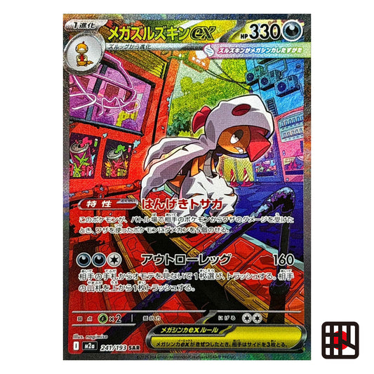 Mega Scrafty ex SAR M2a MEGA Dream ex 241/193 Near mint 2025 Japanese Pokemon Card