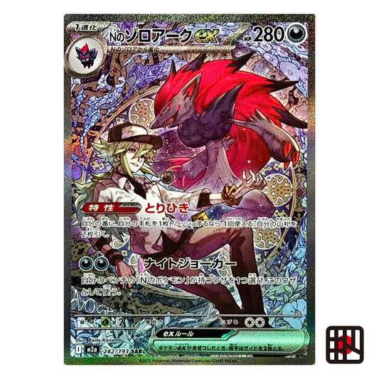 N's Zoroark ex SAR M2a MEGA Dream ex 242/193 Near mint 2025 Japanese Pokemon Card