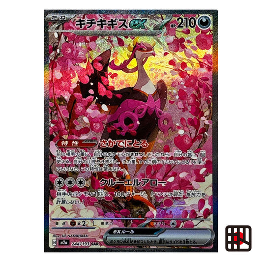 Fezandipiti ex SAR M2a MEGA Dream ex 244/193 Near mint 2025 Japanese Pokemon Card