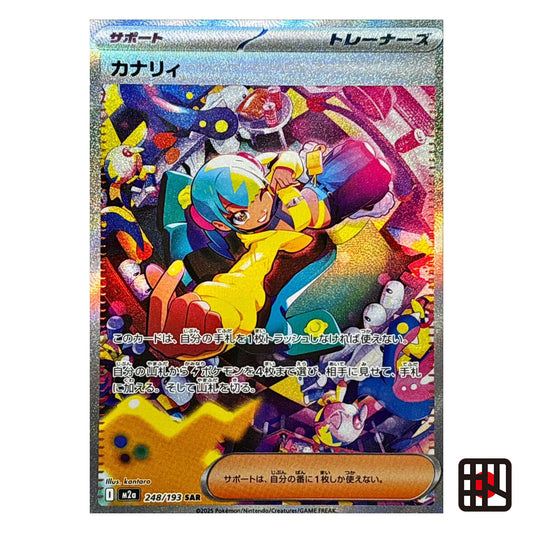 Canari SAR M2a MEGA Dream ex 248/193 Near mint 2025 Japanese Pokemon Card