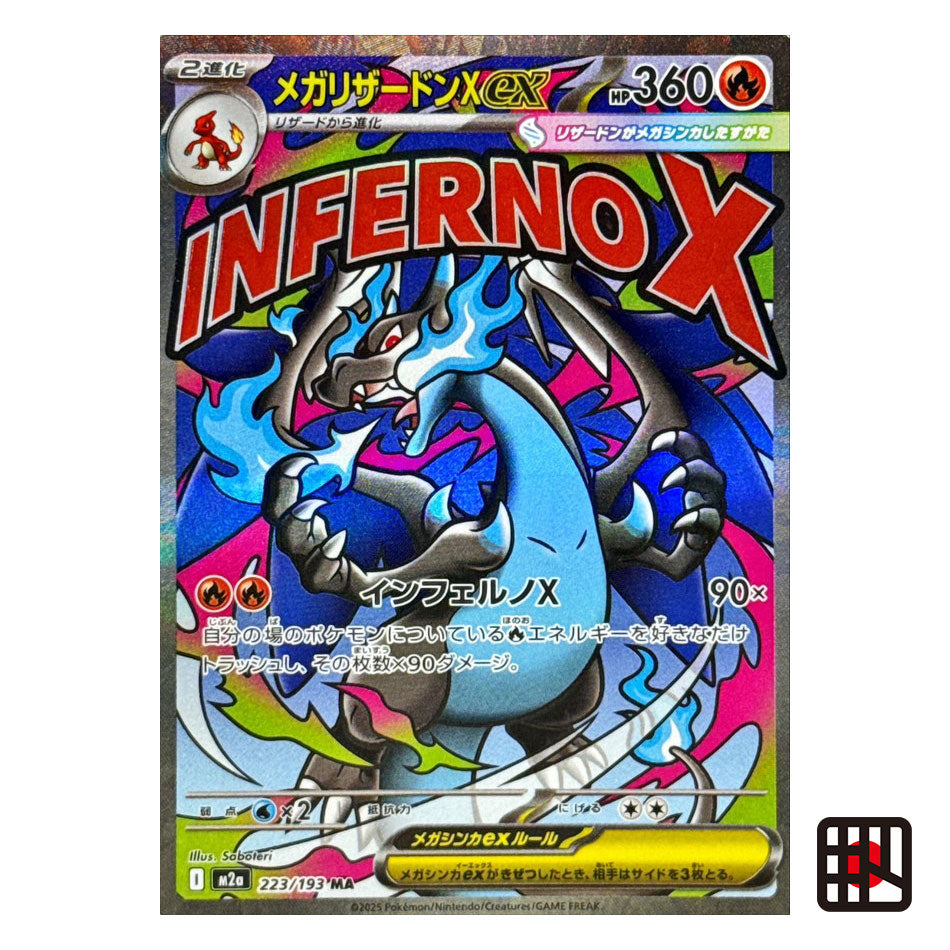 Mega Charizard X ex M2a MEGA Dream ex 223/193 Near mint 2025 Japanese Pokemon Card