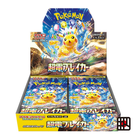 Supercharged Breaker SV8 Booster Box Sealed Japanese Pokemon Card