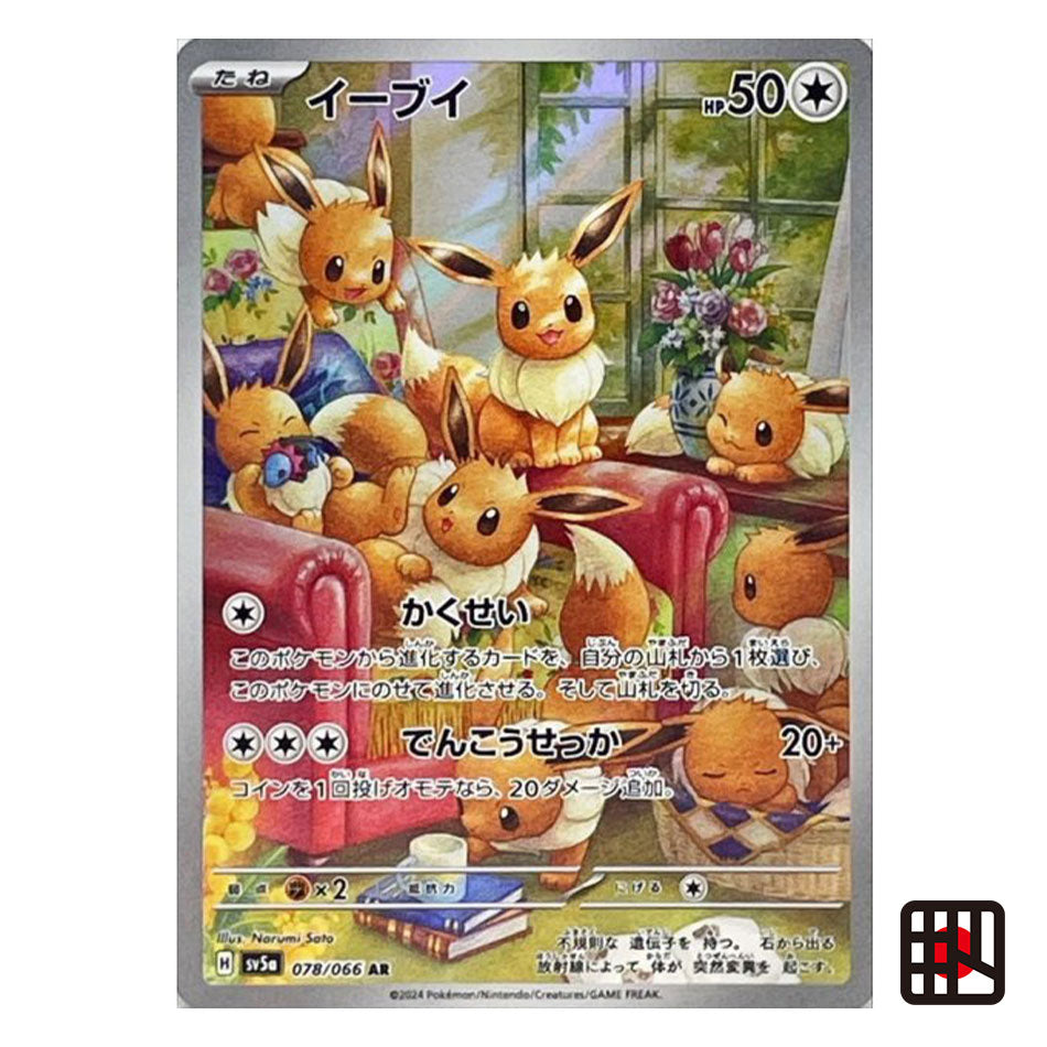 Eevee AR SV5a Crimson Haze 078/066 Near mint 2024 Japanese Pokemon Card