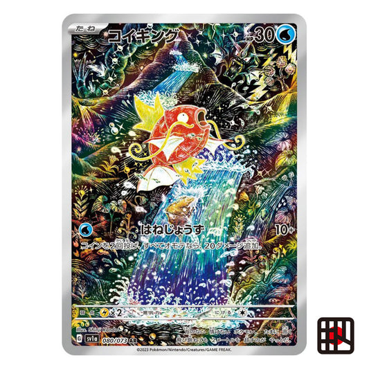Magikarp AR SV1 Triplet Beat 080/073 Near mint 2023 Japanese Pokemon Card