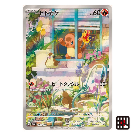 Charmander SVG Special Deck 051/049 Near mint 2023 Japanese Pokemon Card