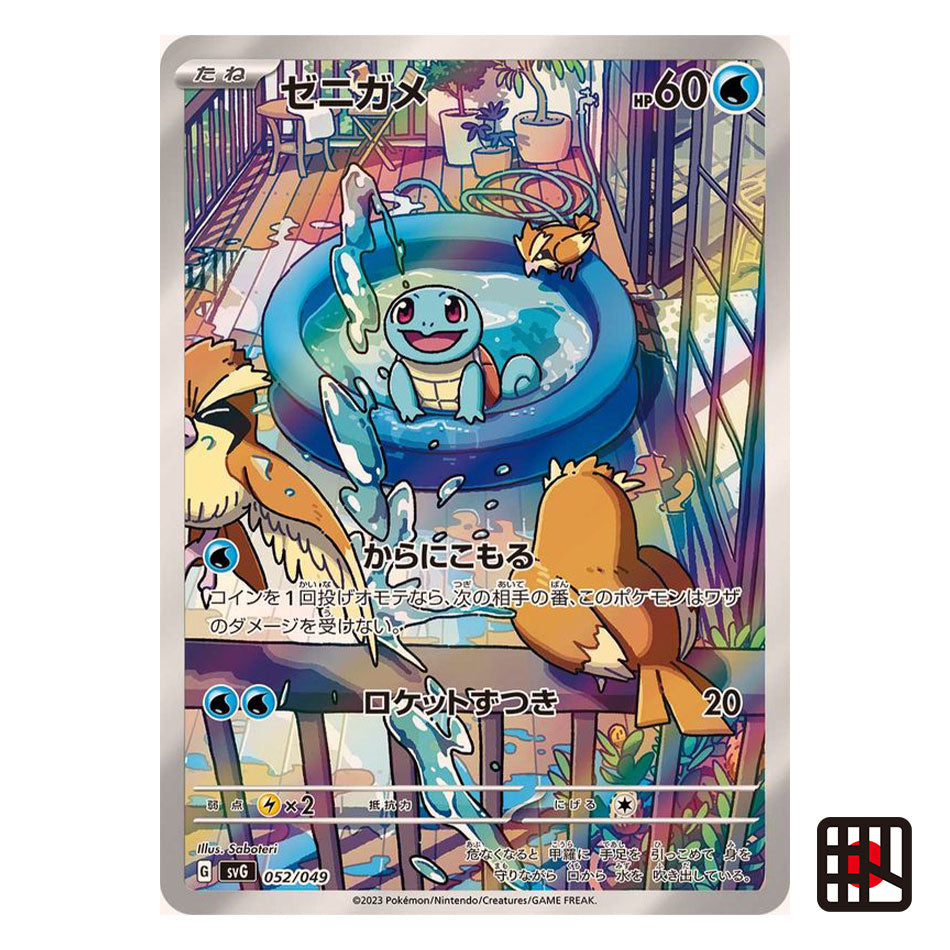 Squirtle SVG Special Deck Set 052/049 Near mint 2023 Japanese Pokemon Card