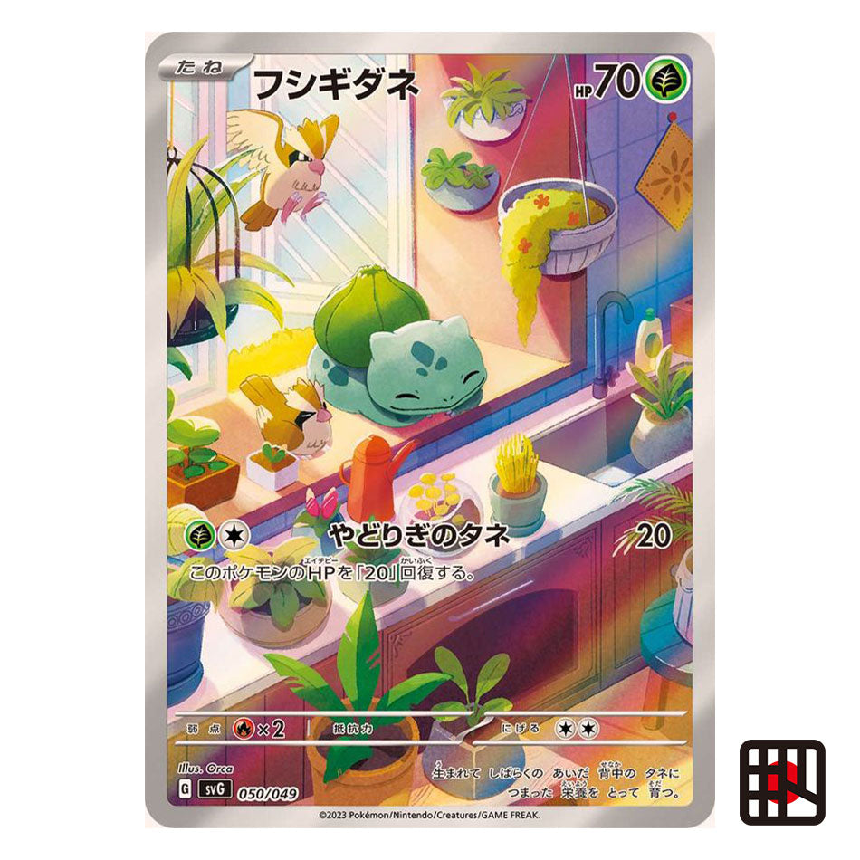 Bulbasaur SVG Special Deck Set 050/049 Near mint 2023 Japanese Pokemon Card