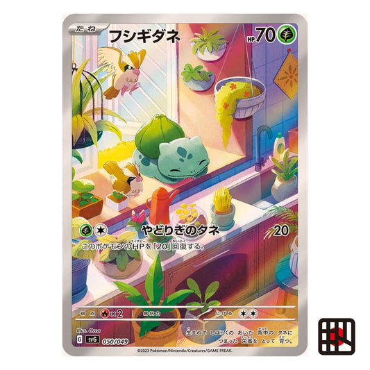 Bulbasaur SVG Special Deck Set 050/049 Near mint 2023 Japanese Pokemon Card