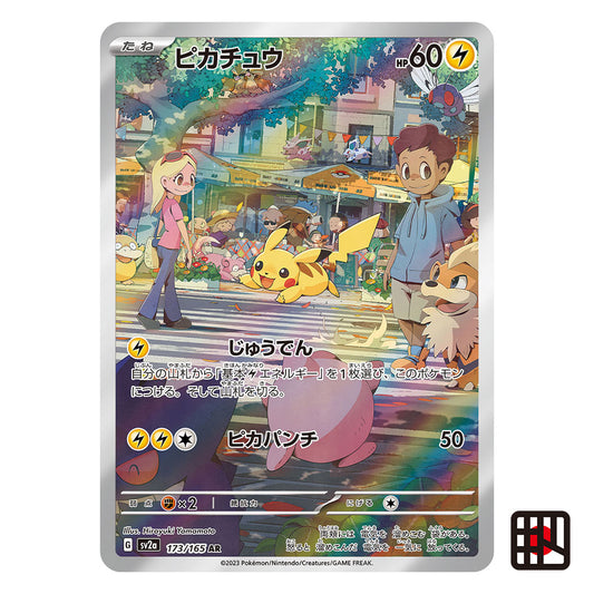 Pikachu AR SV2a 151 173/165 Near mint 2023 Japanese Pokemon Card