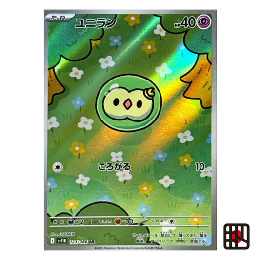 Solosis AR SV11B Black Bolt 123/086 Near mint 2025 Japanese Pokemon Card