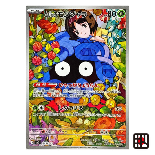 Erika's Tangela MC Start deck 100 battle collection 743/742 Near mint 2025 Japanese Pokemon Card