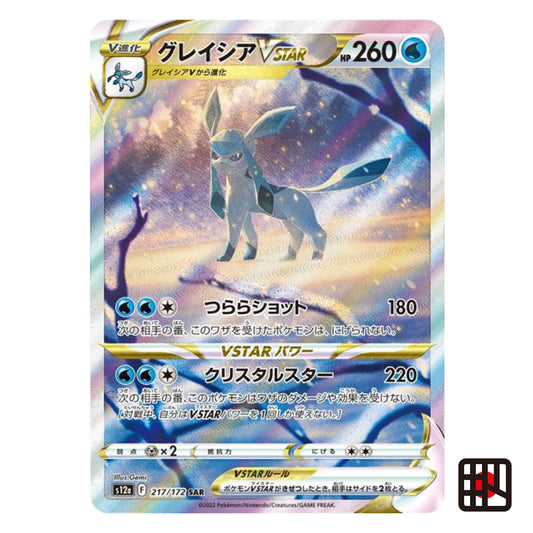 GLACEON VSTAR SAR S12a 217/172 Near mint 2022 Japanese Pokemon Card