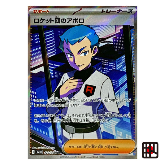 Pokemon Card Archer SR SV10 The Glory of Team Rocket 120/098 Near mint 2025 Japanese
