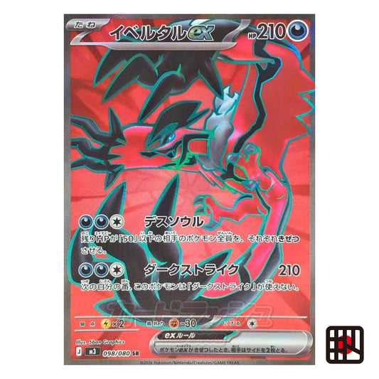 Pokemon Card Yveltal ex SR M3 Nihil Zero 098/080 Near mint 2026 Japanese