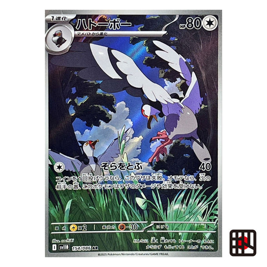 Pokemon Card Tranquill AR SV11B Black Bolt 154/086 Near mint 2025 Japanese