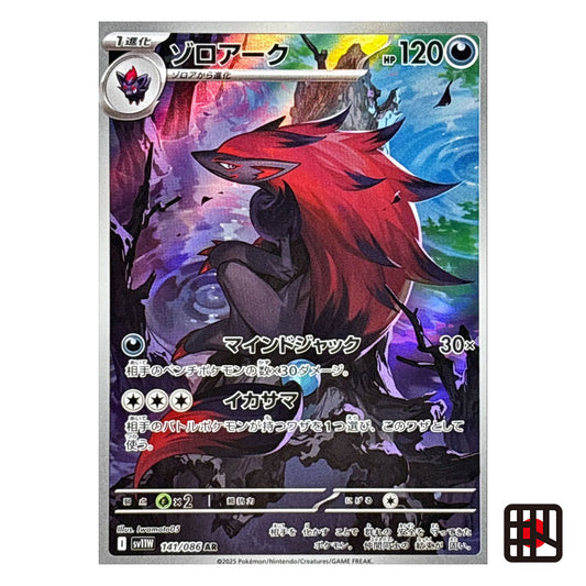 Pokemon Card Zoroark AR SV11W White Flare 141/086 Near mint 2025 Japanese