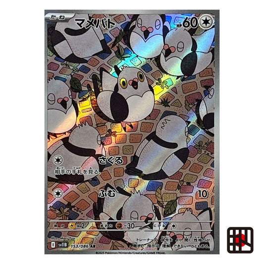 Pokemon Card Pidove AR SV11B Black Bolt 153/086 Near mint 2025 Japanese