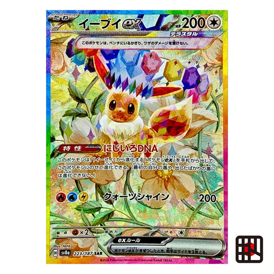 Pokemon Card Eevee ex SAR SV8a Terastal Festival ex 223/187 Near mint 2024 Japanese