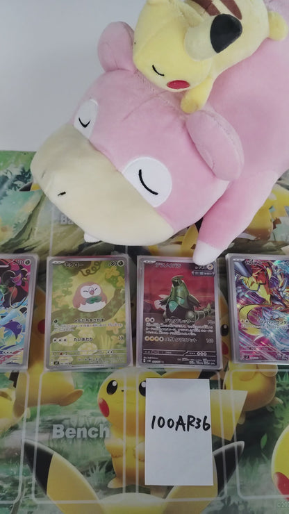 Pokemon Card Bulk Lot of 100 AR CHR NM-LP No Dupes Japanese US Stock 36