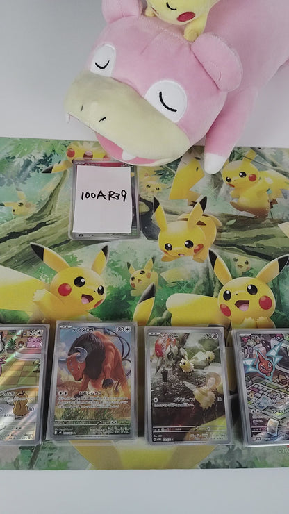 Pokemon Card Bulk Lot of 100 AR CHR NM-LP No Dupes Japanese US Stock 39