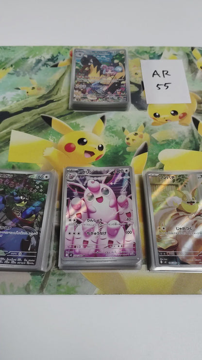 Pokemon Card Bulk Lot of 100 AR CHR NM-LP No Dupes Japanese 55