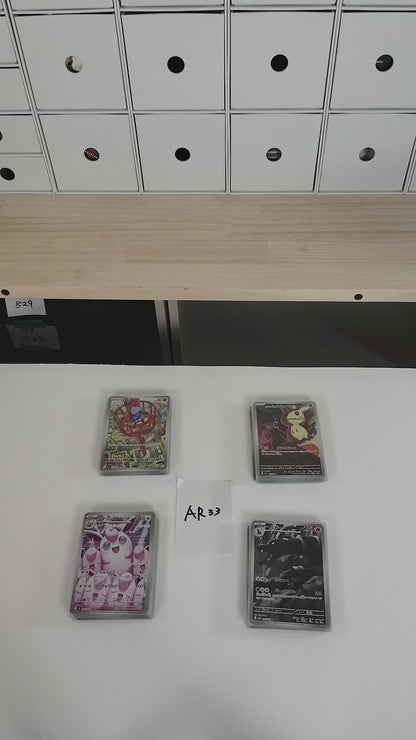 Pokemon Card Bulk Lot of 100 AR CHR NM-LP No Dupes Japanese US Stock 33