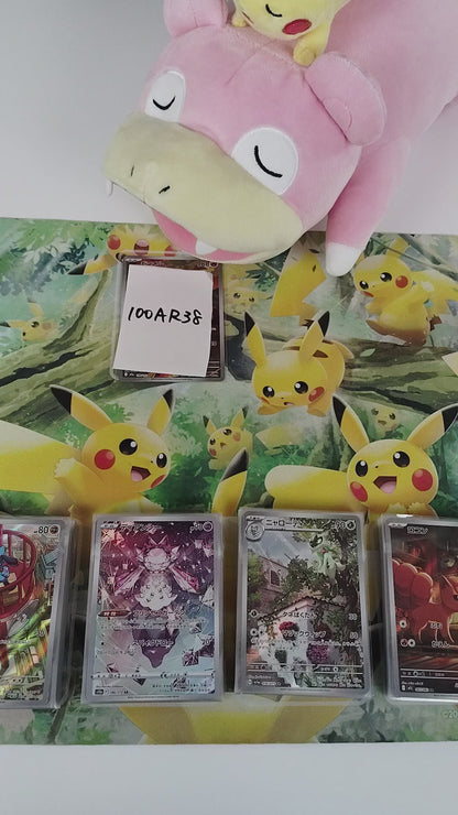 Pokemon Card Bulk Lot of 100 AR CHR NM-LP No Dupes Japanese US Stock 38