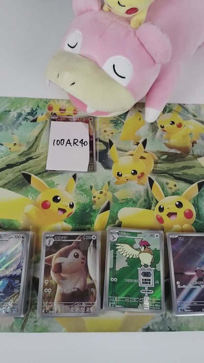 Pokemon Card Bulk Lot of 100 AR CHR NM-LP No Dupes Japanese US Stock 40