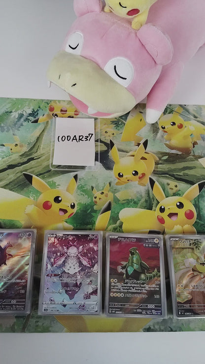 Pokemon Card Bulk Lot of 100 AR CHR NM-LP No Dupes Japanese US Stock 37