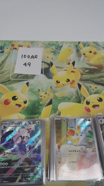Pokemon Card Bulk Lot of 100 AR CHR NM-LP No Dupes Japanese JP Stock 49