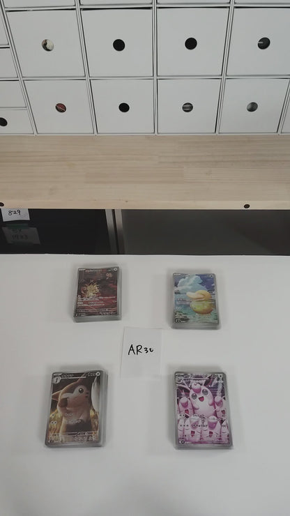 Pokemon Card Bulk Lot of 100 AR CHR NM-LP No Dupes Japanese US Stock 30