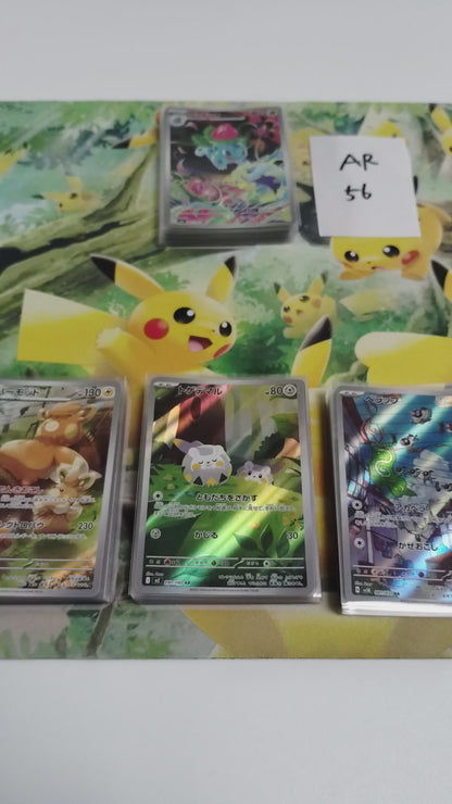 Pokemon Card Bulk Lot of 100 AR CHR NM-LP No Dupes Japanese 56