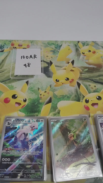 Pokemon Card Bulk Lot of 100 AR CHR NM-LP No Dupes Japanese JP Stock 48