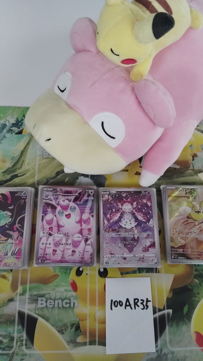 Pokemon Card Bulk Lot of 100 AR CHR NM-LP No Dupes Japanese US Stock 35