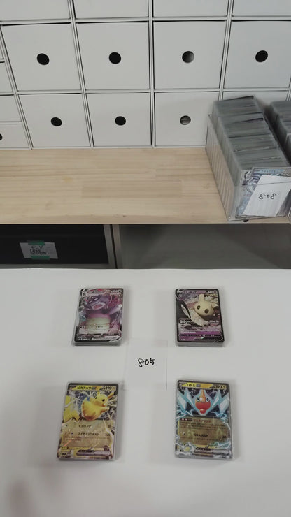 Pokemon Card Bulk Lot 100 V ex VMAX VSTAR NM-LP No Dupes Japanese US Stock 805