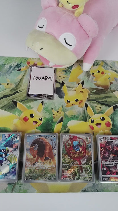Pokemon Card Bulk Lot of 100 AR CHR NM-LP No Dupes Japanese US Stock 41