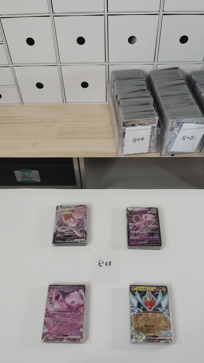 Pokemon Card Bulk Lot 100 V ex VMAX VSTAR NM-LP No Dupes Japanese US Stock 803