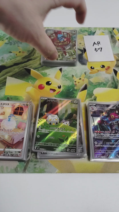 Pokemon Card Bulk Lot of 100 AR CHR NM-LP No Dupes Japanese 57