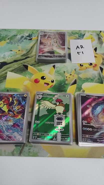 Pokemon Card Bulk Lot of 100 AR CHR NM-LP No Dupes Japanese JP Stock 51